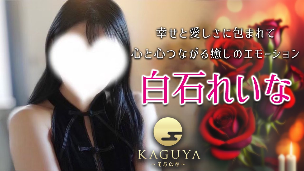 用賀メンズエステ - 凛 -RIN-のバナー