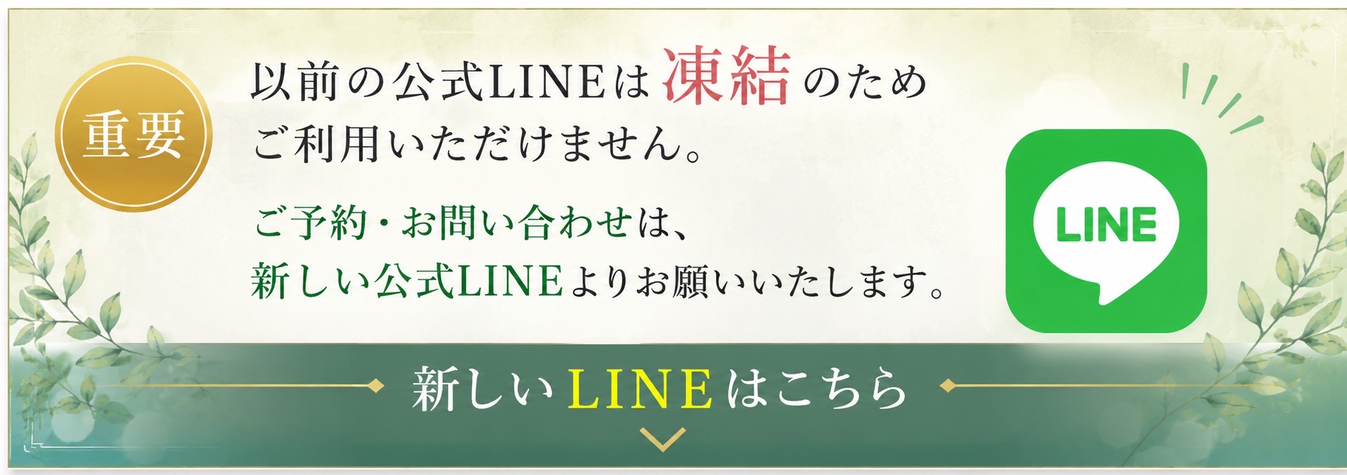 用賀メンズエステ - 凛 -RIN-のバナー